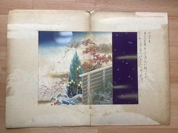 Hyakunin Isshu zuk kokura no nishiki