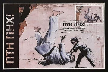 Banksy (1974) - FCK PTN Banksy framed - Maximum card FDC