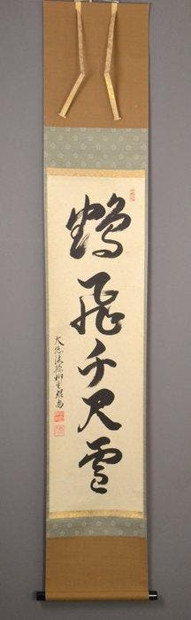 Japanse hangende rol - Zen kalligrafie  (Kaku Hi