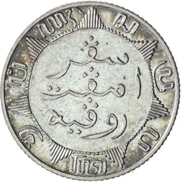 Nederlands-Indië. 1/4 Gulden 1903 (Zonder minimumprijs)