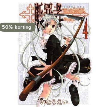 TETRAGRAMMATON 04 9781934876022 Ei Itou, Verzenden, Gelezen, Ei Itou