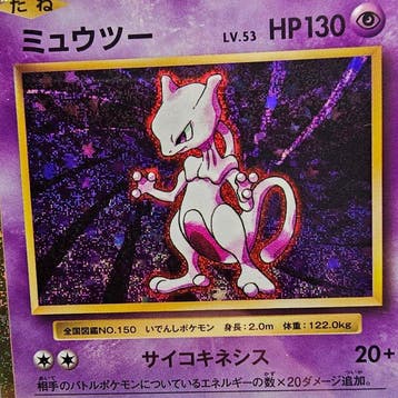 Pokémon Graded card - Mewtwo (Holo) Base Set -> Classic, Hobby & Loisirs créatifs