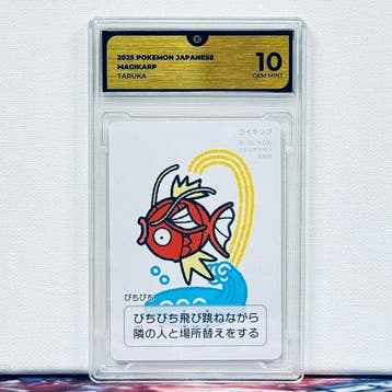Pokémon Graded card - MAGIKARP 2025 POKEMON JAPANESE TARUKA, Nieuw
