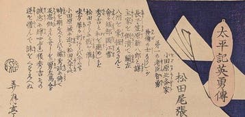 Taiheiki Eiyden • Matsuda Kami • Japanse Houtsnede Ukiyo-e, Antiquités & Art