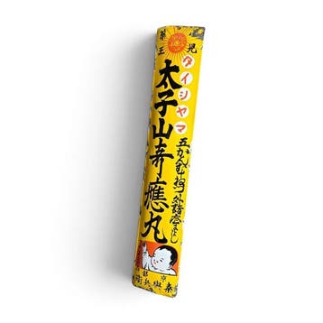Groot emaille reclame bord  (Taishiyama Juoumaru),