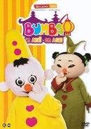 Bumba - In Azië op DVD, CD & DVD, Verzenden