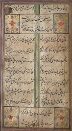 Unknown - Hafez-Diwan - 1675