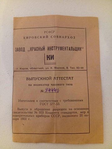 Technisch instrument (4) Industrial - Rusland - 1950-1960 -