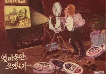 “Chun Doo-hwan is een luipaard en een hopeloos persoon”, Verzamelen, Verzenden