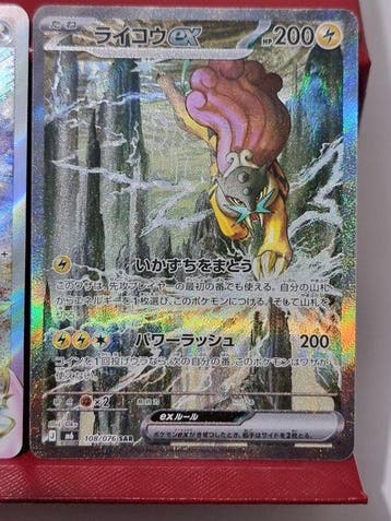 Pokémon - 2 Card - Darkrai 228/172 SAR; 108/076 SAR Foil,