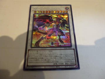 Konami - 5 Card - Yu-Gi-Oh! - Red Nova Dragon; Red Supernova, Nieuw