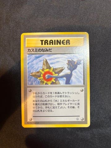 Pokémon - 1 Card - Kasumi First edition - WOTC, Hobby & Loisirs créatifs