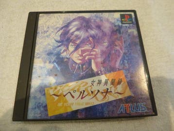 ATLUS - Playstation 1 (PS1) - Persona, Persona 2: Innocent