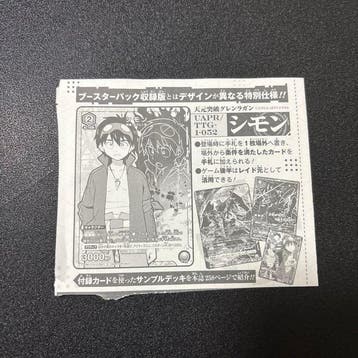 Union Arena Simon Gurren Lagann V-Jump Promo Card x5 Set, Verzamelen, Nieuw