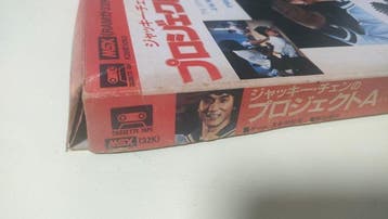 MSX - Jackie Chan Project A - Videogame, Nieuw