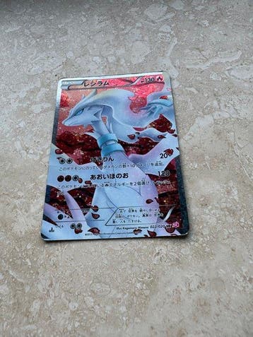 Pokémon - 1 Card Full art, Foil - Black & White, Hobby en Vrije tijd, Nieuw