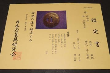 Katana - IJzer (gegoten/gesmeed) - Shiguretei Tsuba