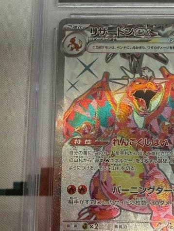 Pokémon - 1 Graded card - Charizard - CGC Pristine 10 -, Nieuw