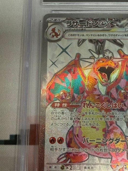 Pokémon - 1 Graded card - Charizard - CGC Pristine 10 -, Hobby en Vrije tijd, Verzamelkaartspellen | Pokémon