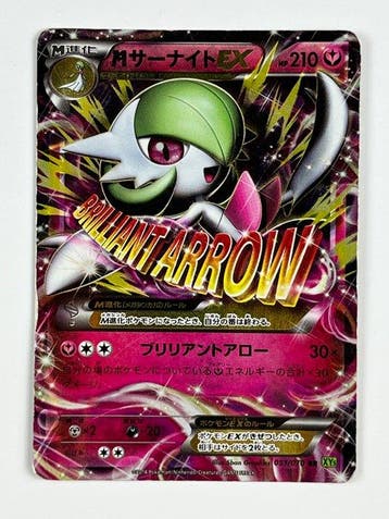 Pokémon - 2 Card - M Gardevoir EX 016/048 XY11 & 051/070 XY5