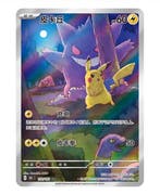 Pokémon - 5 Box - Pokemon Bundle Collect 151 Vol.3 Gem Vol.3
