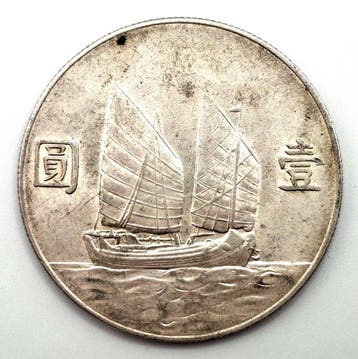 China, Republiek 1 Yuan Yr 23 (1934) Sun Yat-sen Junk