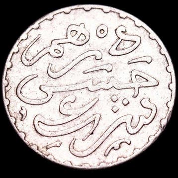 Maroc. Moulay al-Hasan I (1882-1897 A.D.). Dirham Paris