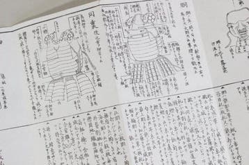 Armure - Japon - E3-600 Service de livraison darmure