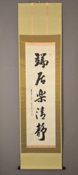 Japanse hangende rol - Zen kalligrafie Tankyo Raku Seijo -, Antiek en Kunst