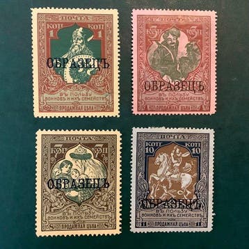 Rusland 1914/1915 - Krijgshulp de twee emissies met opdruk, Gestempeld