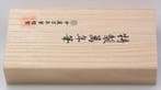 Nakaya - Nakaya Writer Portable - Vulpen