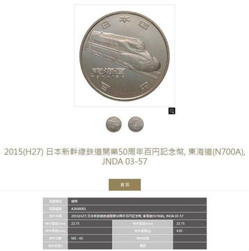 Japan. 100 Yen 2015 ( H27 ) (Zonder minimumprijs)