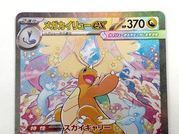 Pokémon - 1 Card - Mega Dragonite ex #246/193 SAR Full art,, Nieuw