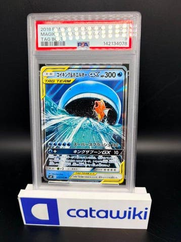 Pokémon - 1 Graded card - Magikarp & Wailord GX 019/095 PSA, Nieuw