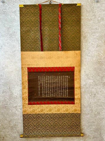 Sutra du Cœur écrit à la main en écriture dorée – rouleau