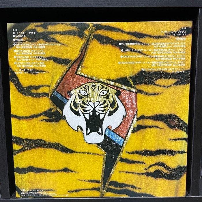 Tiger Mask - New Japan Pro-Wrestling LP - Diverse artiesten, Cd's en Dvd's, Vinyl Singles