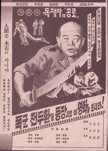 De Horror van de Dictator: Chun Doo-hwan’s Wreedheden, Verzamelen, Militaria | Algemeen, Verzenden