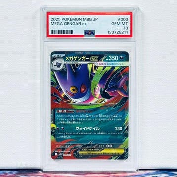 Pokémon Graded card - MEGA GENGAR ex #003 - Pokémon - PSA 10
