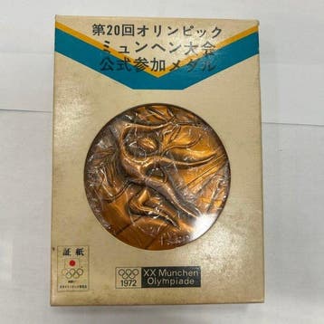 1972 Munich Olympic Games Official Participation Medals, Nieuw