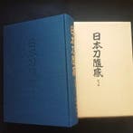 -  ” Nihonto Zuikan Shintohen very rare