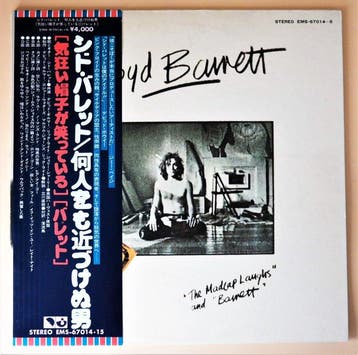 Syd Barrett - The Madcap Laughs / Barrett (Very Rare, Nieuw in verpakking