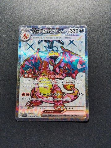 Pokémon - 5 Card - 2 x Charizard Ex - Charizard V Star -, Nieuw