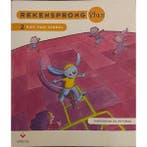 Rekensprong Plus Map van Wibbel, remediëren en verrijken 2, Boeken, Verzenden, Nieuw