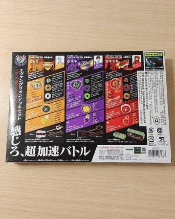 Takara Tomy - Jouet BEYBLADE X Neon Genesis Evangelion