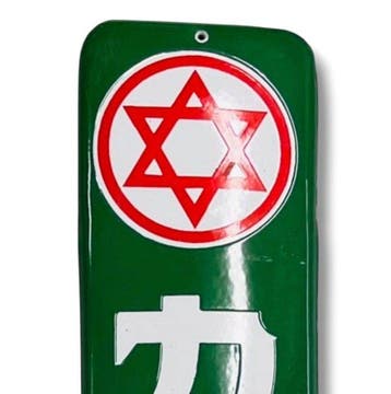 Emaille reclamebord “Kagome Nori Tsukudani” Vintage -