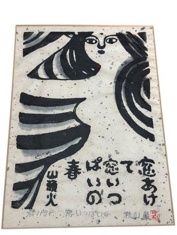 Akiyama Iwao – originele houtsnede “Mado Akete, Mado Ippai