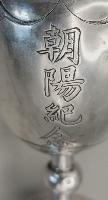 Chinese Export Silver - Vase - Argent 900