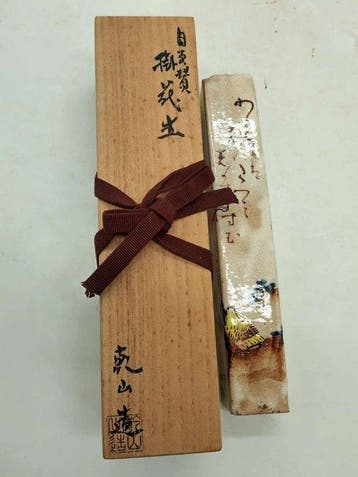 Vaas - Aardewerk - Japan - Ogata Kenzan Aardewerk Vaas, Antiek en Kunst