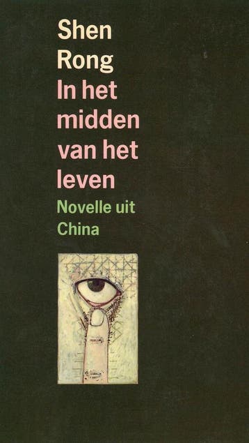In het midden van het leven / Derde Spreker Serie Shen Rong, Verzenden, Gelezen, Shen Rong