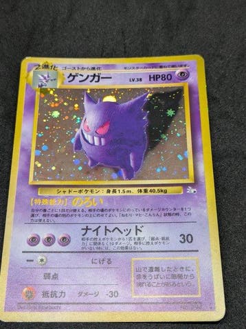 Pokémon - 1 Card - 1997, Ectoplasma 094 Foil, Nieuw